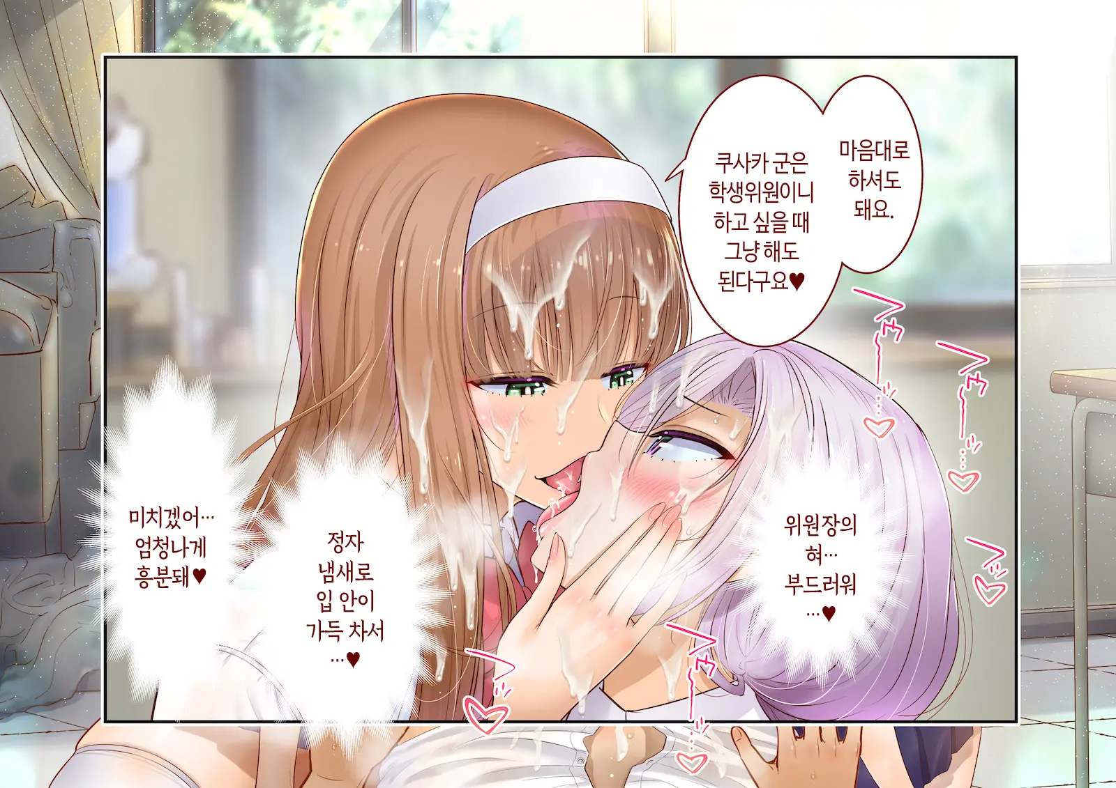 Inaka Ni Kanojo Ga Iru Boku O Tokyo No Classmate Ga Netorou To Shite Kuru 3 | 시골에 여친이 있는 나를 도쿄의 클래스메이트가 네토라레하려 한다 3